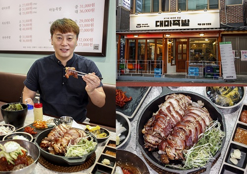 소자본창업 대마족발 가격 낮추고 중독성 높인 젊은 족발 선보여