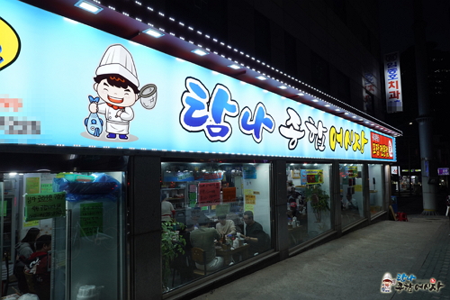 가성비 甲 탐나종합어시장 요즘 뜨는 맛집으로 부상