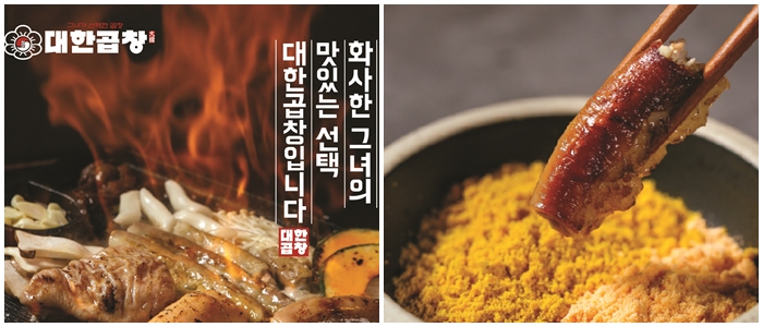 군자역 맛집 군자대한곱창, 본격 가맹사업 시작