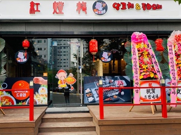 부산 기장 맛집 홍등, 다채로운 중화요리의 세계…양꼬치부터 마라요리까지