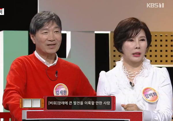 김세환 짝꿍 트로트가수 김미화 친척집에서 쫓겨나 뉴욕서 노숙 사연 뭐길래