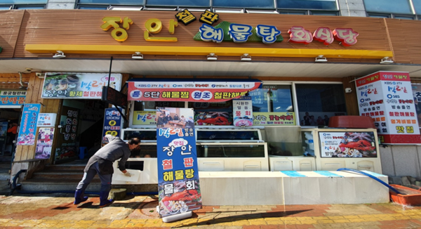 압도적인 비주얼로 즐기는 싱싱한 통영의 맛, 통영 횟집 장안해물탕회식당
