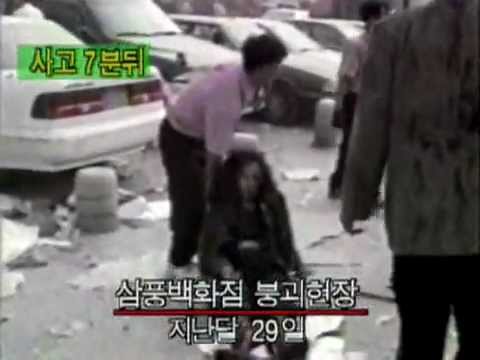 삼풍백화점 붕괴 생존자, 가장 먼저 꺼낸 말이.. 사고 원인 뭐였나