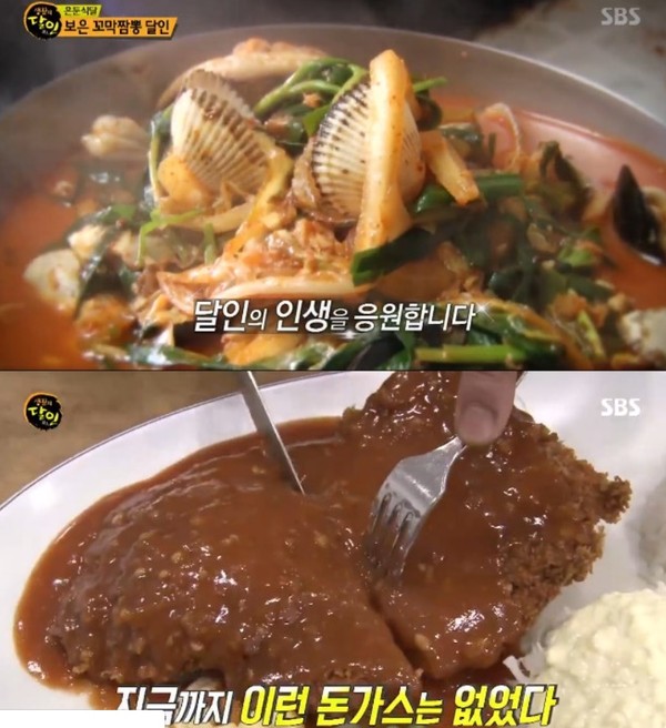 생활의 달인 보은꼬막짬뽕-돈가스 달인-이북식 인절미 위치? 비법은 재료 눈길
