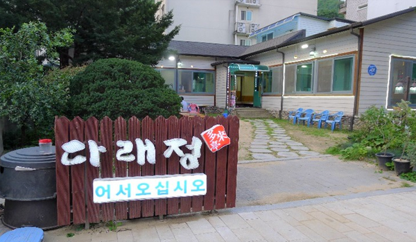 부드럽고 고소한 풍미에 반하다, 강원도 정선 한우 맛집 다래정