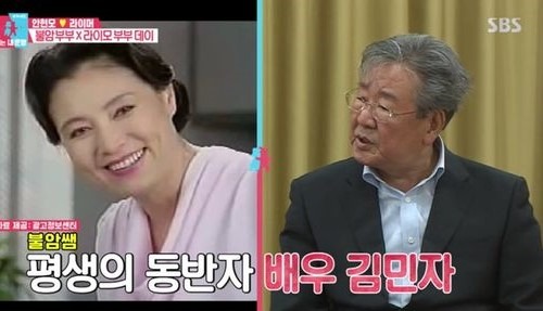 최불암 나이, 부인 김민자와의 결혼에 한 男배우 `불쾌` 무슨일?