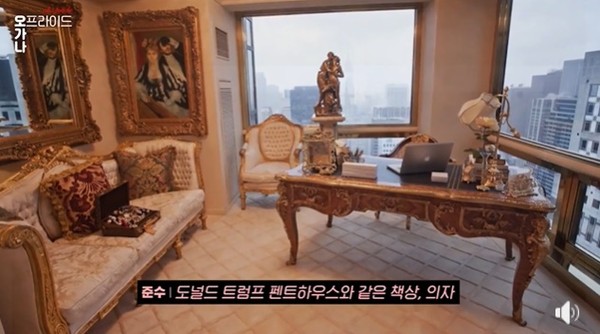 김준수(시아준수) 집 서재 대박 나이는? 가구 도널드 트럼프 펜트하우스랑 같아 차도 재조명