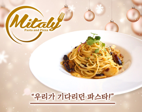 파스타 맛집 미태리, 알리오 올리오 천 원 판매...결식 아동 돕기 취지