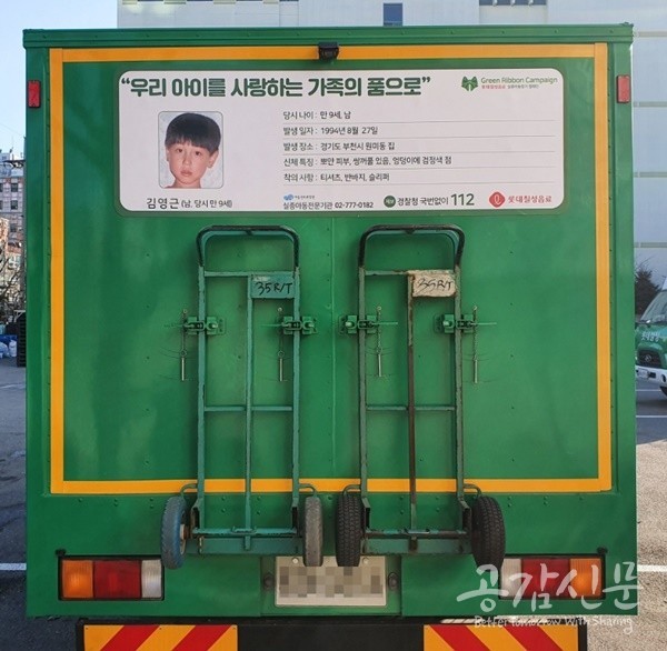 롯데칠성, 아동권리보장원 실종아동전문센터와 그린리본 캠페인 협약 체결
