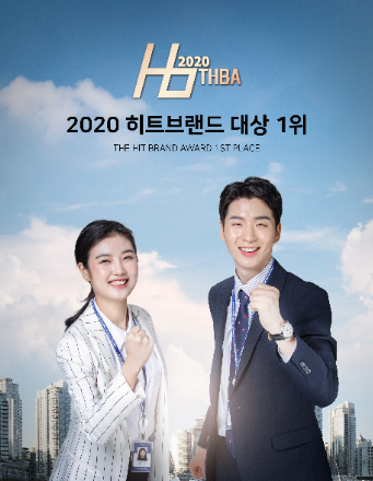 2020 히트 브랜드 대상 마케팅 부문 애드원홀딩스 선정, 광고 단가 대폭 인하로 고객평가지수 높아