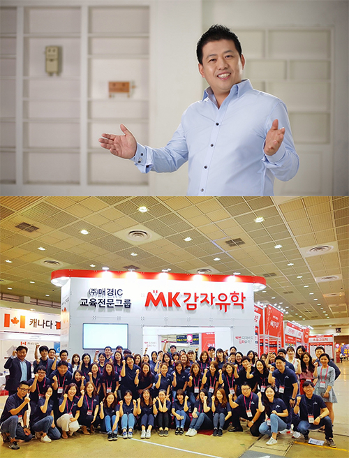 (주)매경아이씨 ‘감자유학’, 대한민국 교육산업대상 수상