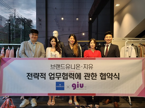 브랜드유니온, 글로벌인플루언서유닛(GIU)과 전략적 업무협약 체결
