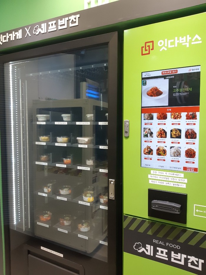 코로나19 시대에 발맞춰 등장한 24시 무인반찬가게 마곡나루에 오픈