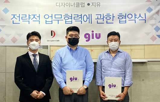 주식회사 지유, 동대문 패션상가들과 업무협약 (MOU) 체결