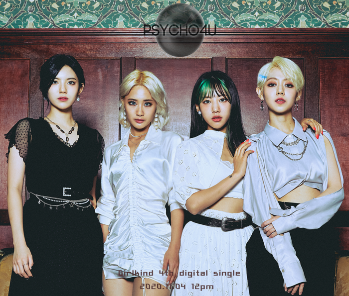 그룹 걸카인드, 신곡 ‘싸이코4U’와 함께 11월 4일 컴백 발표