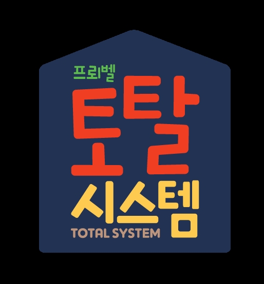프뢰벨이 선보인 다중지능 교육프로그램 ‘토탈시스템’