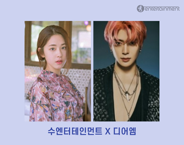 레인보우컴퍼니의 수엔터테인먼트 KBS2 드라마 ‘디어엠’ 캐스팅 진행