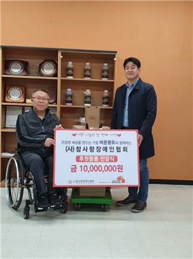 친환경기업 ‘바른황토’, 대전 참사랑장애인협회에 천연황토 물품 후원