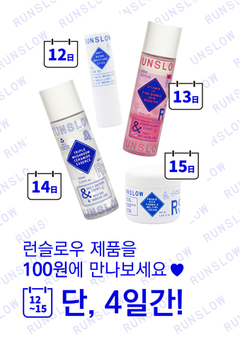 유닛브랜드, 100원으로 베스트셀러 구매 가능한 ‘100원 릴레이 특가’ 실시 중