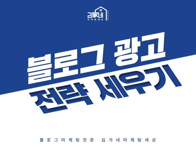 김가네마케팅세상 11월 할인이벤트 출시 ‘블로그디자인과 마케팅 함께해’