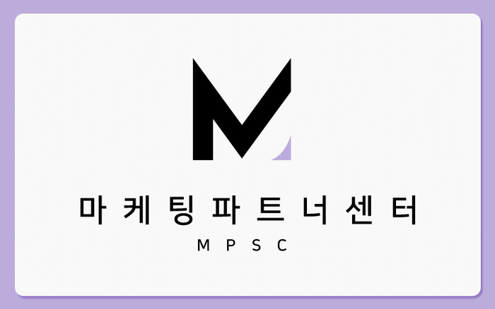 “마케팅파트너센터” 소상공인 대상 온라인마케팅 무상지원 사업 실시