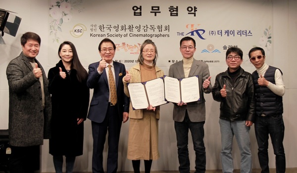 정동진 ‘솔라뷰’ 더케이리더스, 한국영화촬영감독협회와 MOU 체결