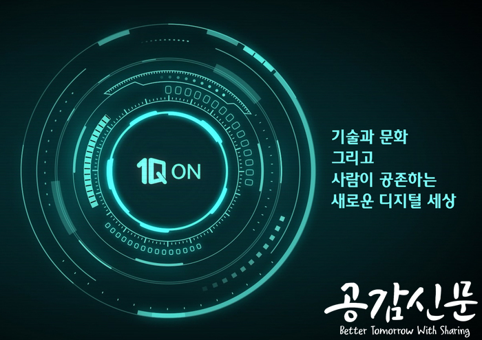 하나금융티아이, 디지털 솔루션 통합 브랜드 원큐온 론칭