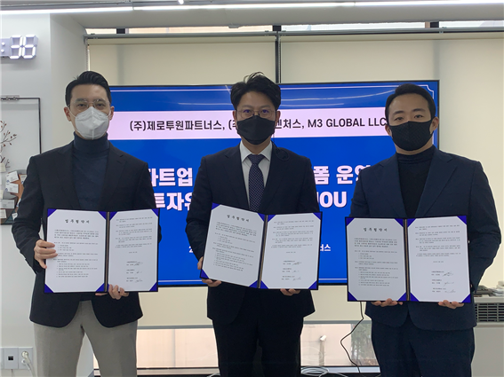 제로투원파트너스-퍼스트벤처스-M3 GLOBAL LLC, 스타트업 해외진출 업무협약 체결