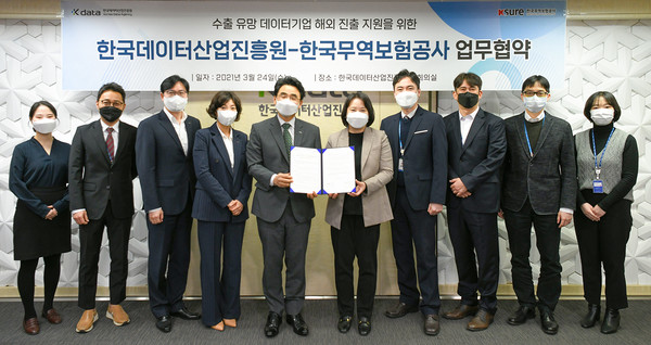 무보, 데이터 기업 해외진출 지원… 데이터산업진흥원과 맞손