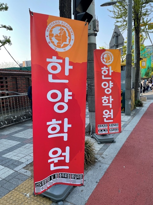 한양학원, QR코드 활용한 검정고시 실시간 정답공개