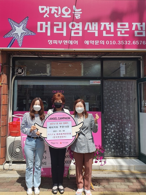 멋진 오늘 머리염색전문점 정명숙 원장