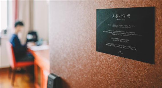 한국문화예술위원X서울프린스호텔, 2021년 서울프린스호텔 입주작가 모집