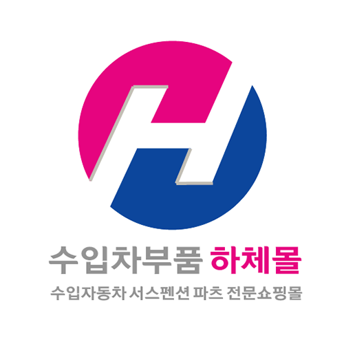 에이치에스오토파츠, 수입차하체부품쇼핑몰 하체몰 오픈