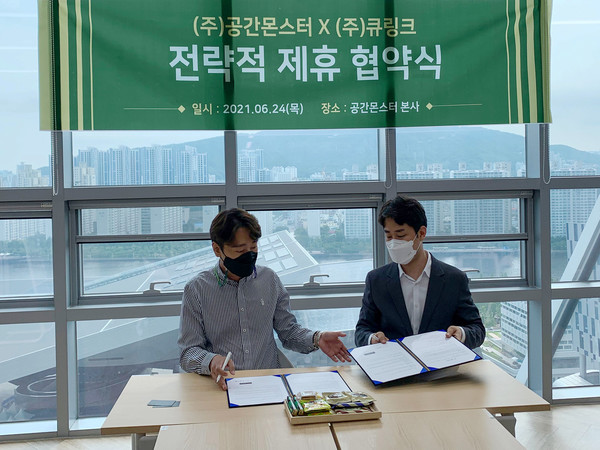 멘토즈 스터디카페, 프리미엄 입시컨설팅 기업 큐링크와 제휴