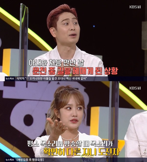 [예능공감] 헤이지니·럭키강이, TV유치원 진행 직업병 고백