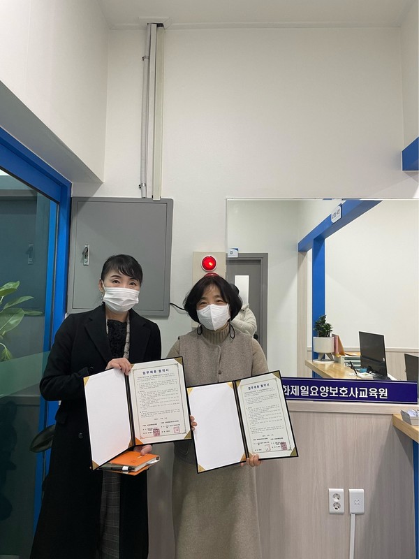 평화제일요양보호사교육원, 비전원격평생교육원과 MOU 협약 체결