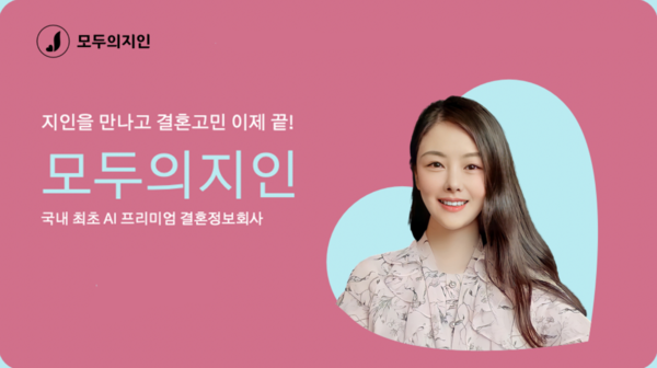 모두의지인, 성지인 대표 국회 과방위원장 표창 수상