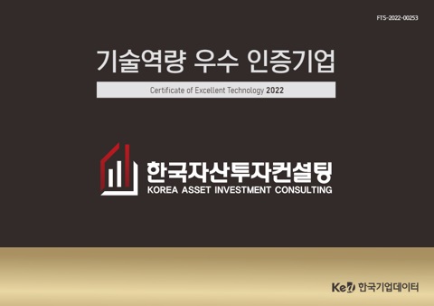 (주)한국투자컨설팅, KED 기술신용평가 상위등급 획득