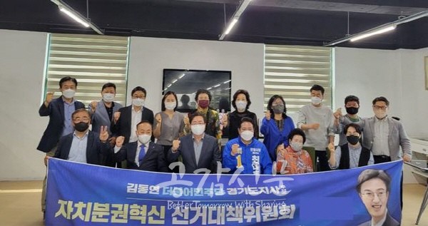 안양 중소기업 종사자 300여명, 김동연 경기도지사 후보 지지선언