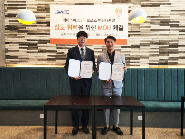 에이스파크, (주)크로스인터네셔널과 MOU 체결