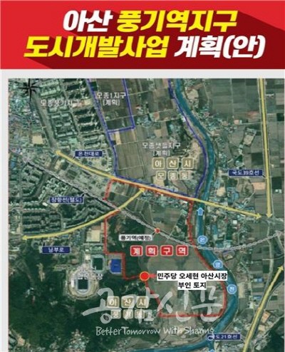 [6.1 지선] 박경귀 아산시장 후보 풍기역지구 도시개발사업 아산판 대장동 셀프 개발