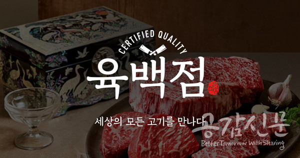 동원디어푸드, 유통 단계 최소화한 육백점 론칭