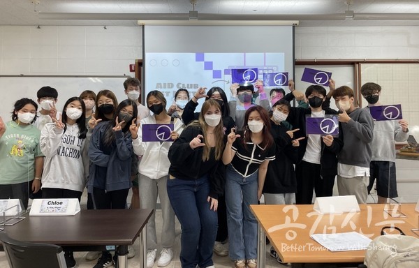 대전외국인학교 AID 클럽, 장애인차별금지 캠페인 참여