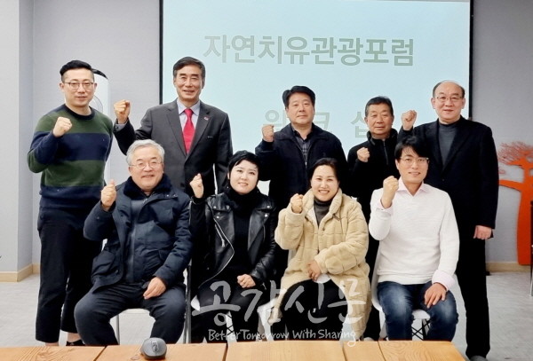 자연치유관광포럼, 임원 워크숍 및 정기총회…남우영 대표 자연치유의 세계 강연