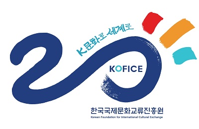 한국국제문화교류진흥원, 창립 20주년 엠블럼 발표