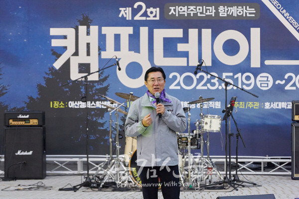 박경귀 아산시장, 캠핑데이 참여…호서대서 올해 세 번째 공감톡