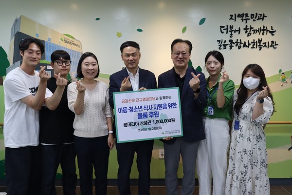 전규열 공감신문 대표이사 길음사회복지관에 기부