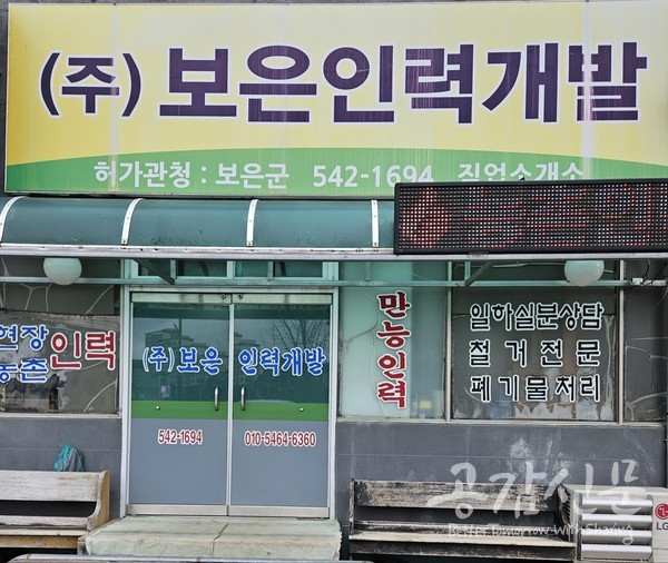보은인력개발(주) 임기호 대표 인력 지원 최고업체 되겠다