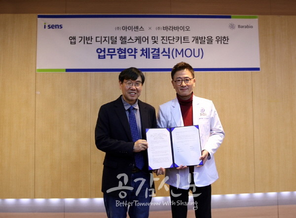 바라바이오, 국내 혈당측정기 분야 1위 기업 아이센스와 손잡아