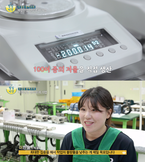 한국에이엔디, 산업방송 채널i 점심시간 방영 예정
